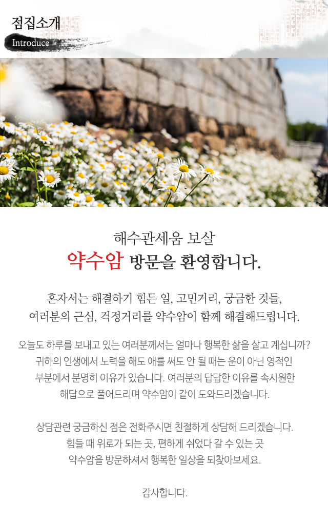 약수암_상단