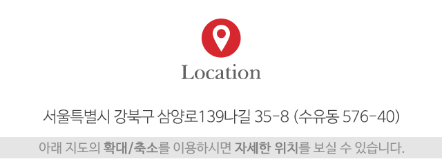 약수암_주소