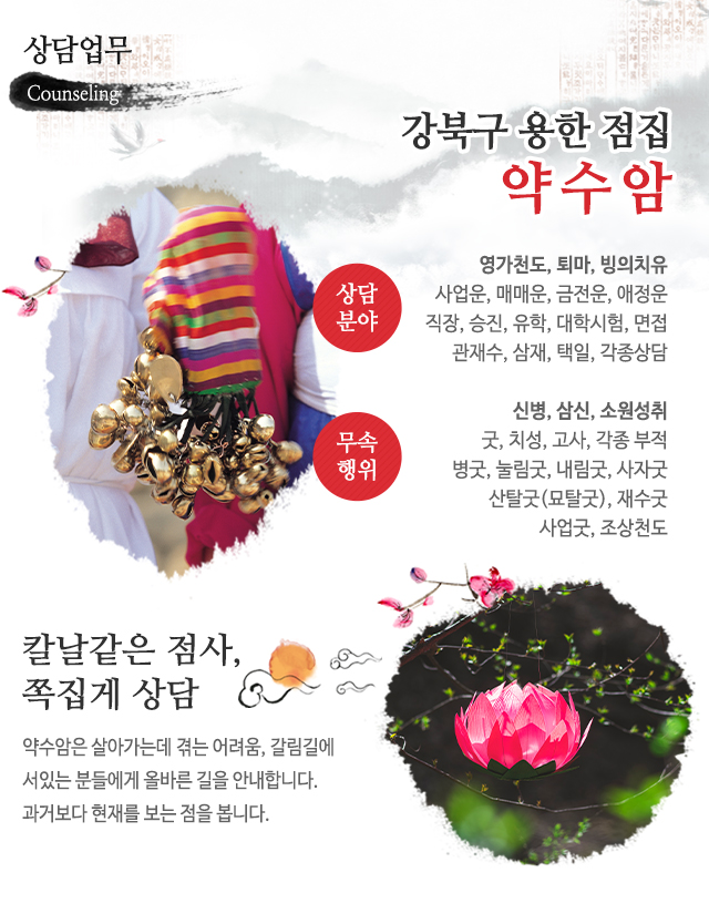 약수암_상단